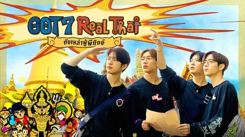 GOT7의 레알타이