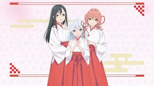 甘神さんちの縁結び