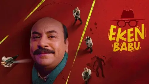 একেন বাবু