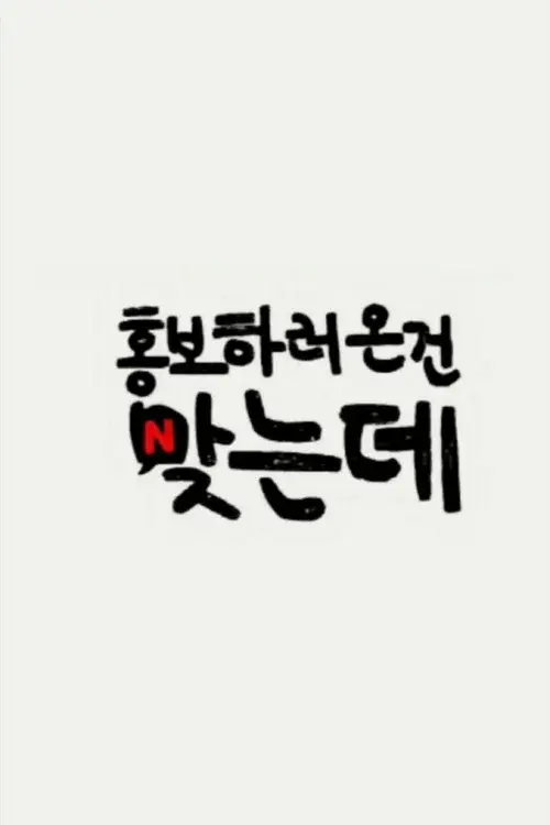 홍.건.데