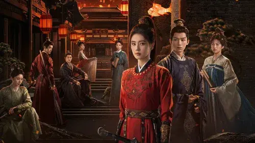 唐宫奇案之青雾风鸣