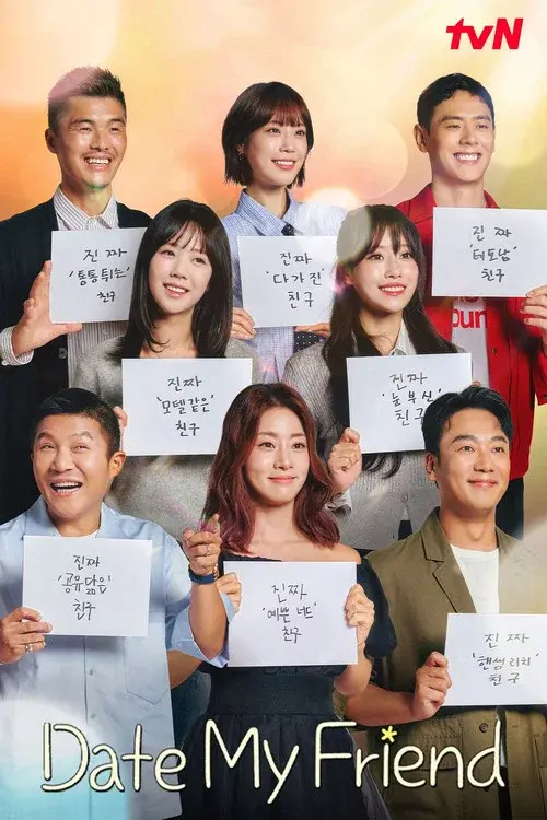 진짜 괜찮은 사람