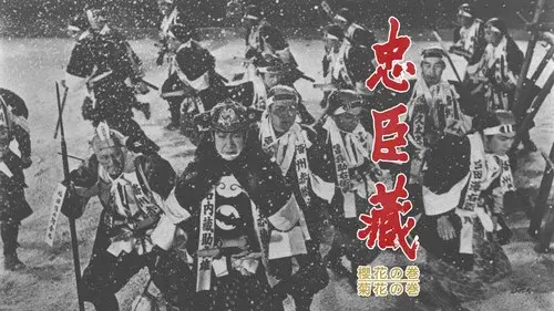 The 47 Masterless Samurai