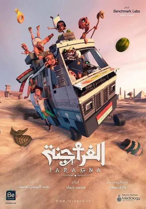 الفراجنة