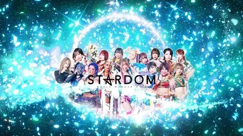 スターダム・ワールドのスターダム