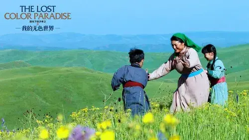 The Lost Color Paradise