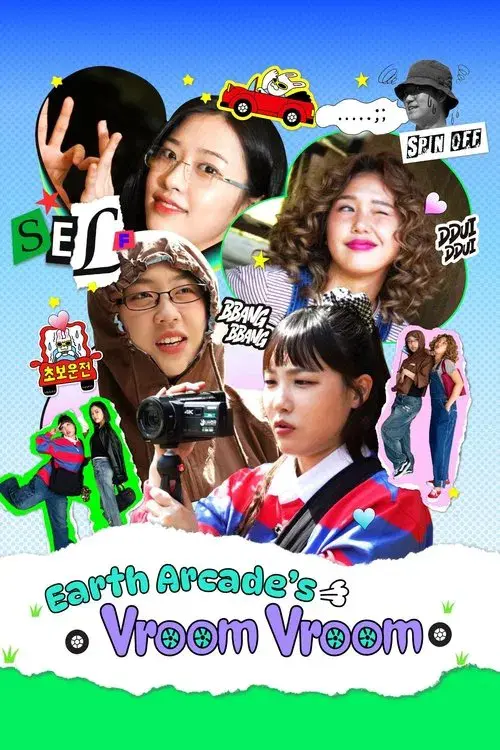 지락이의 뛰뛰빵빵