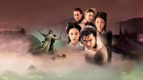 仙剑奇侠传