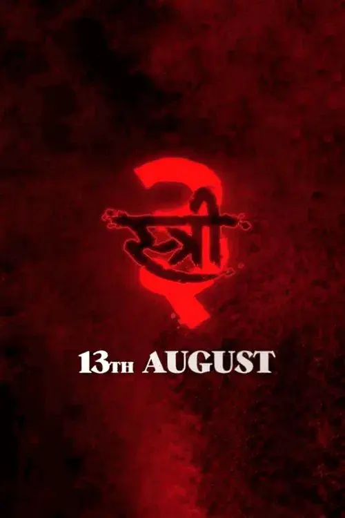 स्त्री 3