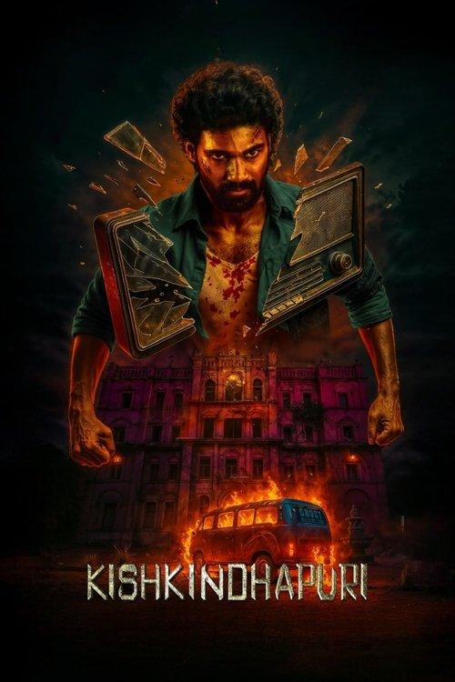 కిష్కిందపురి