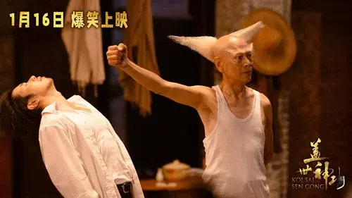 Legendary Divine Kung Fu