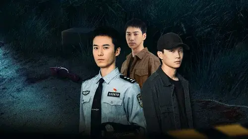 白夜暗影