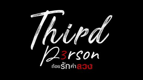 ถ้อยรักคำลวง