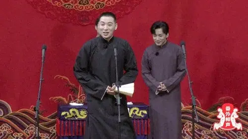 德云斗笑社：番外相声