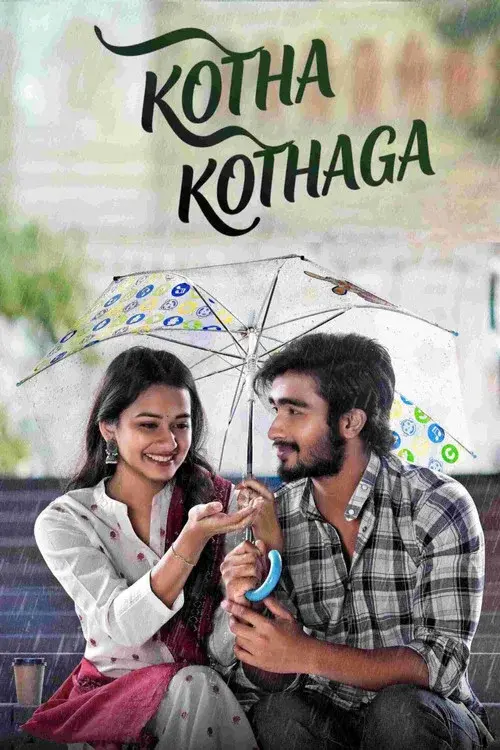 కొత్త కొత్తగా