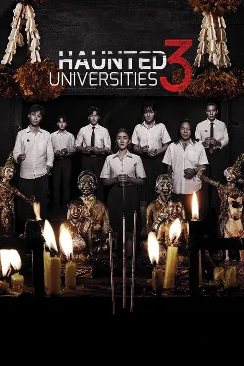 เทอม 3