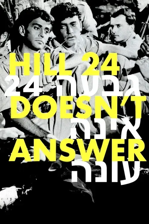 גבעה 24 אינה עונה