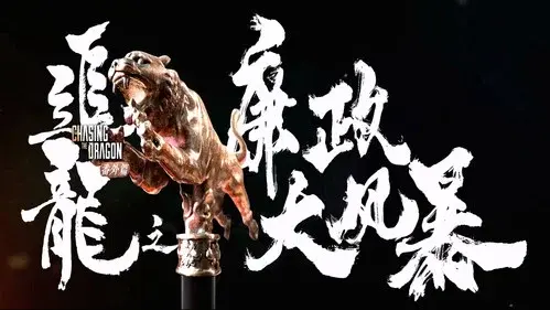 Extras for Chasing The Dragon