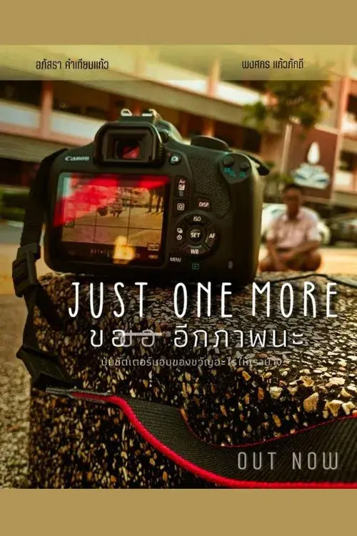 Just One More