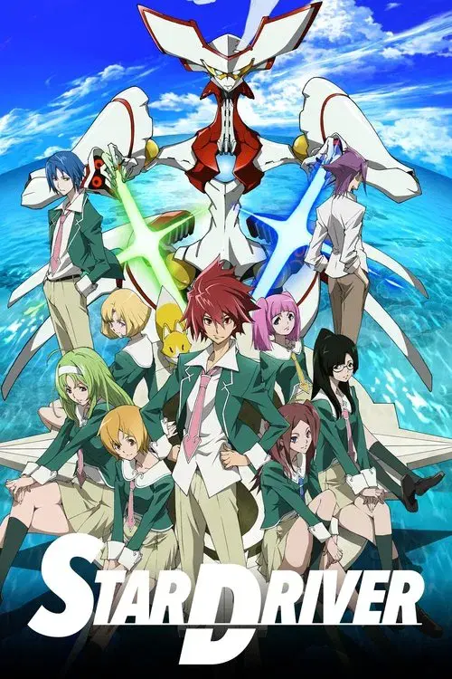 STAR DRIVER 輝きのタクト