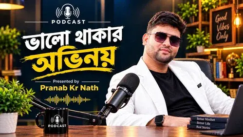 Kathay Kathay Jibon Podcast