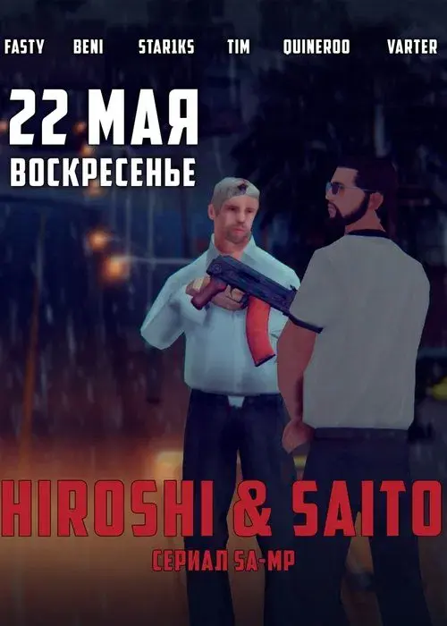 Hiroshi & Saito
