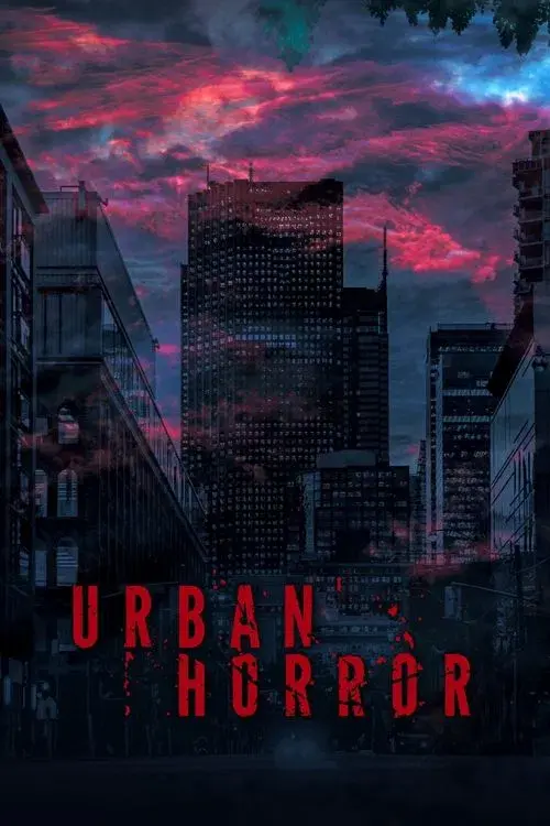 都市懼集