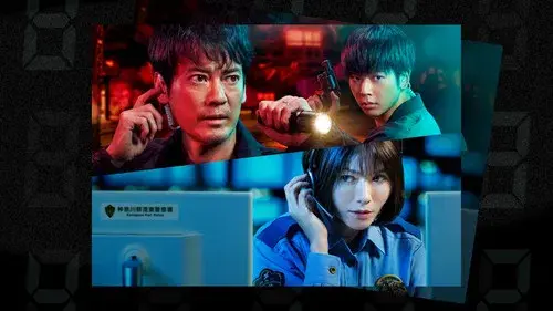 ボイス 110 緊急指令室