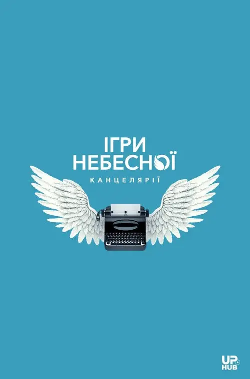 Heaven's Office Games