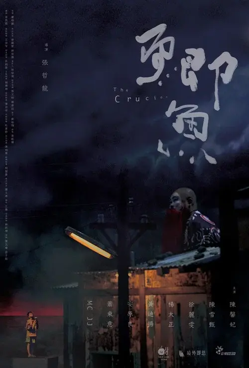 鯽魚