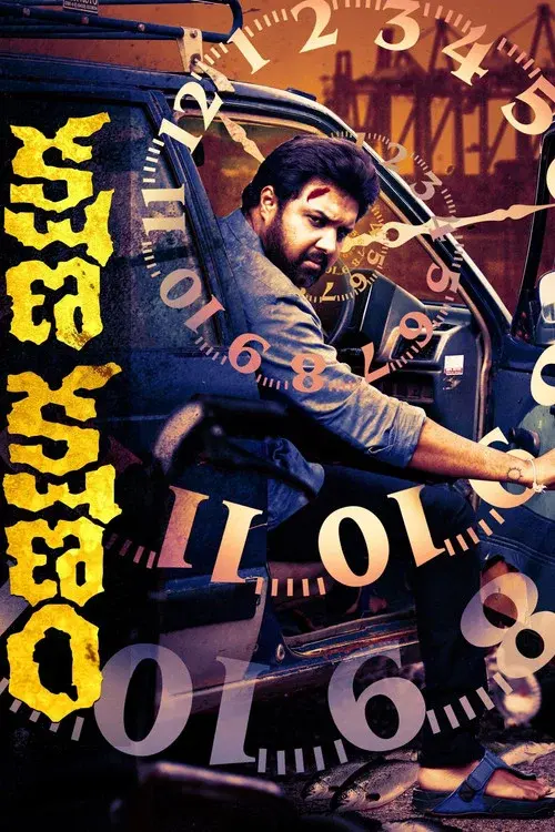 క్షణ క్షణం