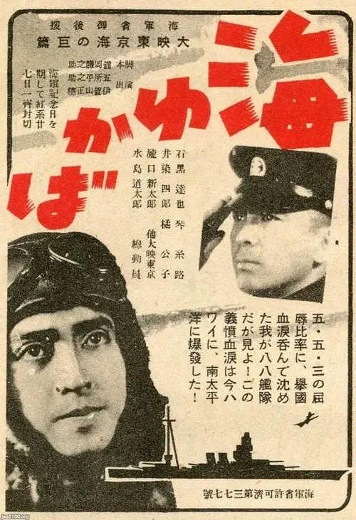 Umi Yukaba