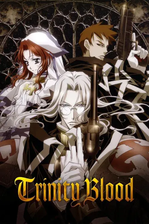 トリニティ・ブラッド