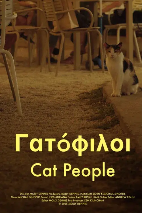 Γατóφιλοι