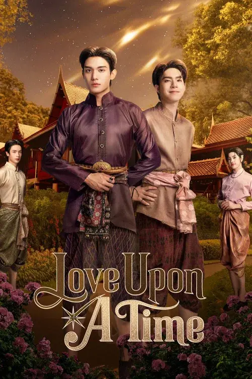 ภพเธอ