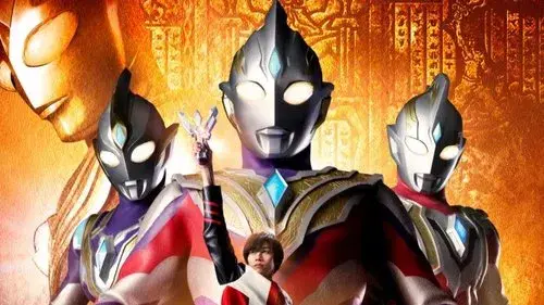 ウルトラマントリガー NEW GENERATION TIGA