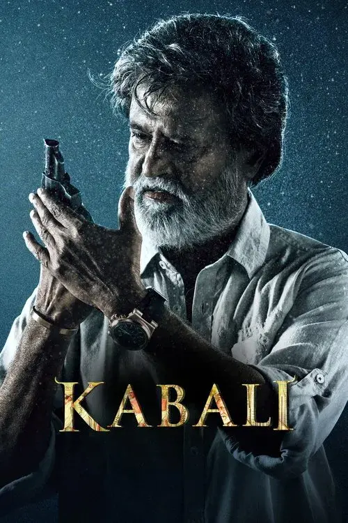 கபாலி