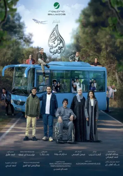 شباب البومب 3