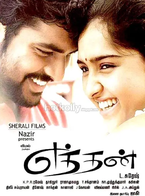எத்தன்