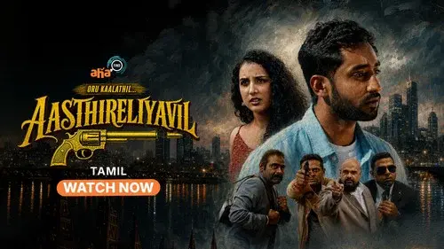 Oru Kaalathil Aasthireliyavil