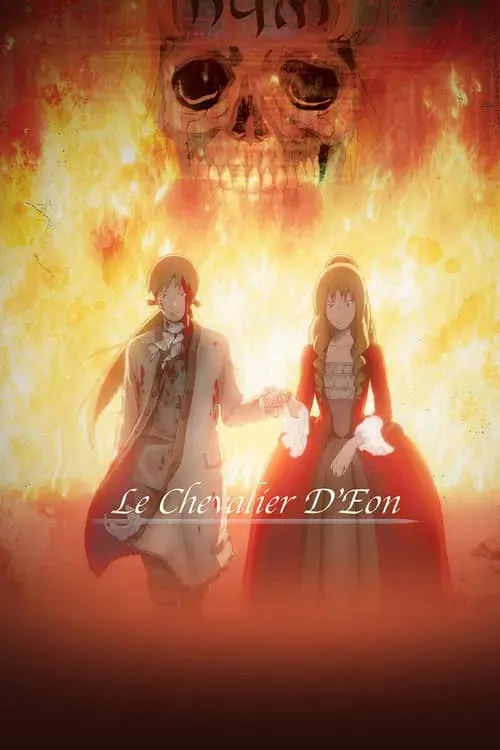 シュヴァリエ 〜Le Chevalier D'Eon〜