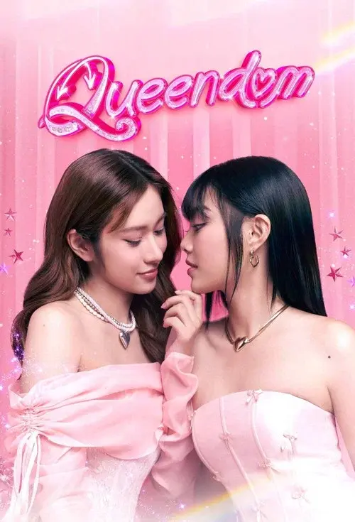 ซ่อนใจไว้ที่เธอ