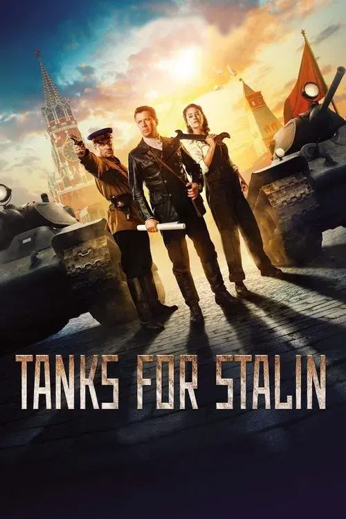 Танки