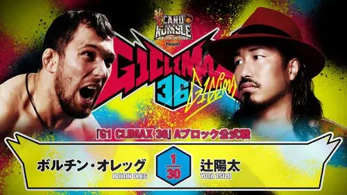 NJPW G1 Climax 36 - Day 12