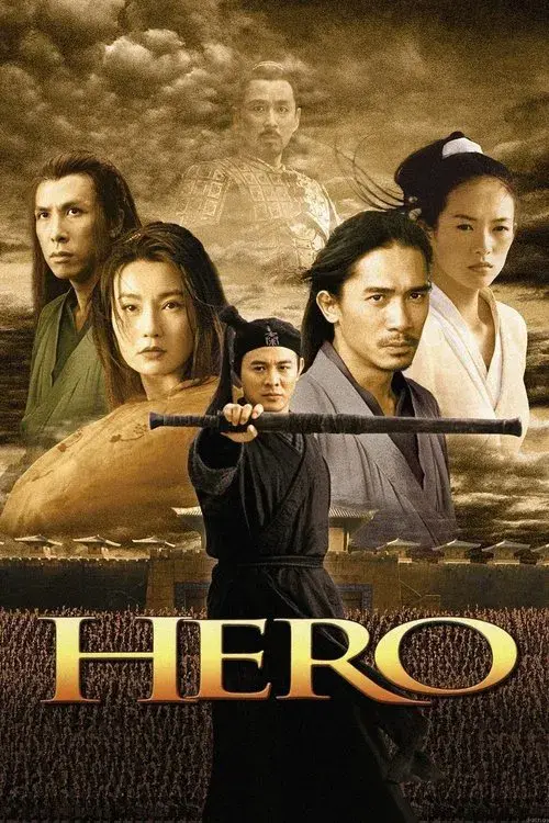 英雄