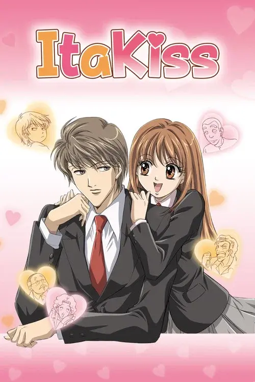イタズラなKiss