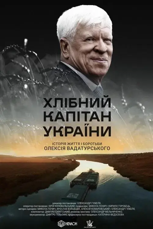 The Grain Captain of Ukraine. Story of Vadaturskyy