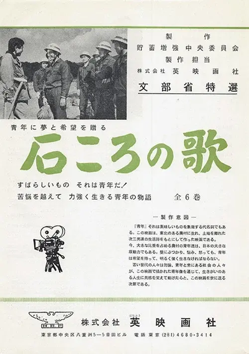 石ころの唄