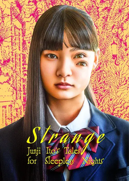 ストレンジ -伊藤潤二の夜も眠れぬ奇妙な話-