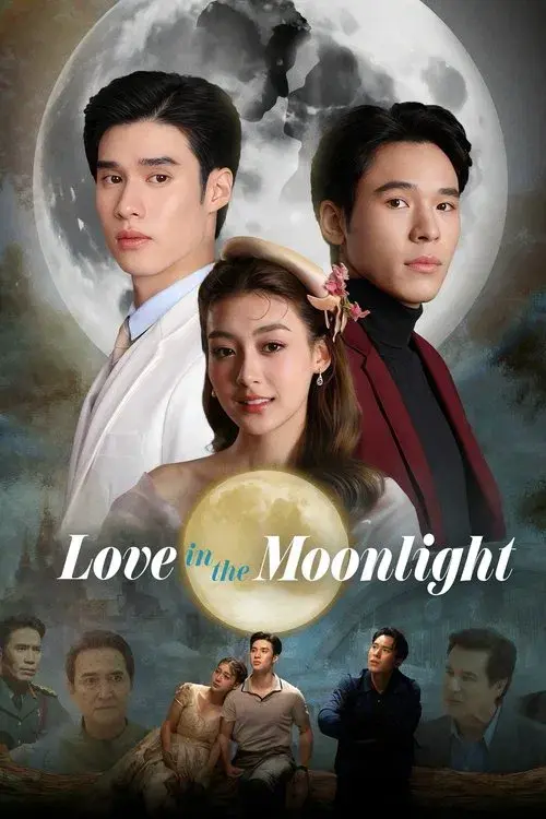 สลักรักในแสงจันทร์